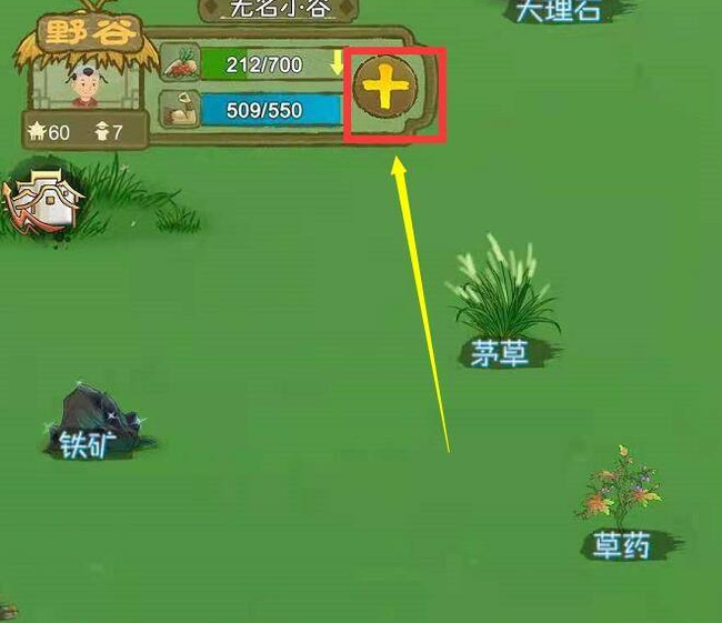 《桃源记》饥饿解决方法