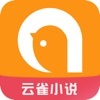 云雀小说正式版1.1