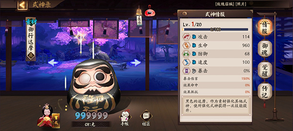 阴阳师达摩的正确用法