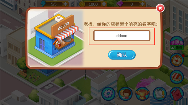 楼下的早餐店最新版