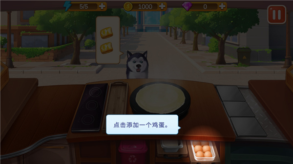 楼下的早餐店最新版