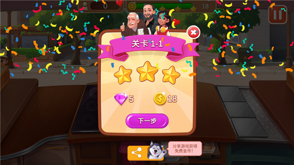 楼下的早餐店最新版