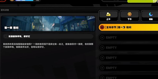 《绝区零》修复损坏的野生邦布任务攻略