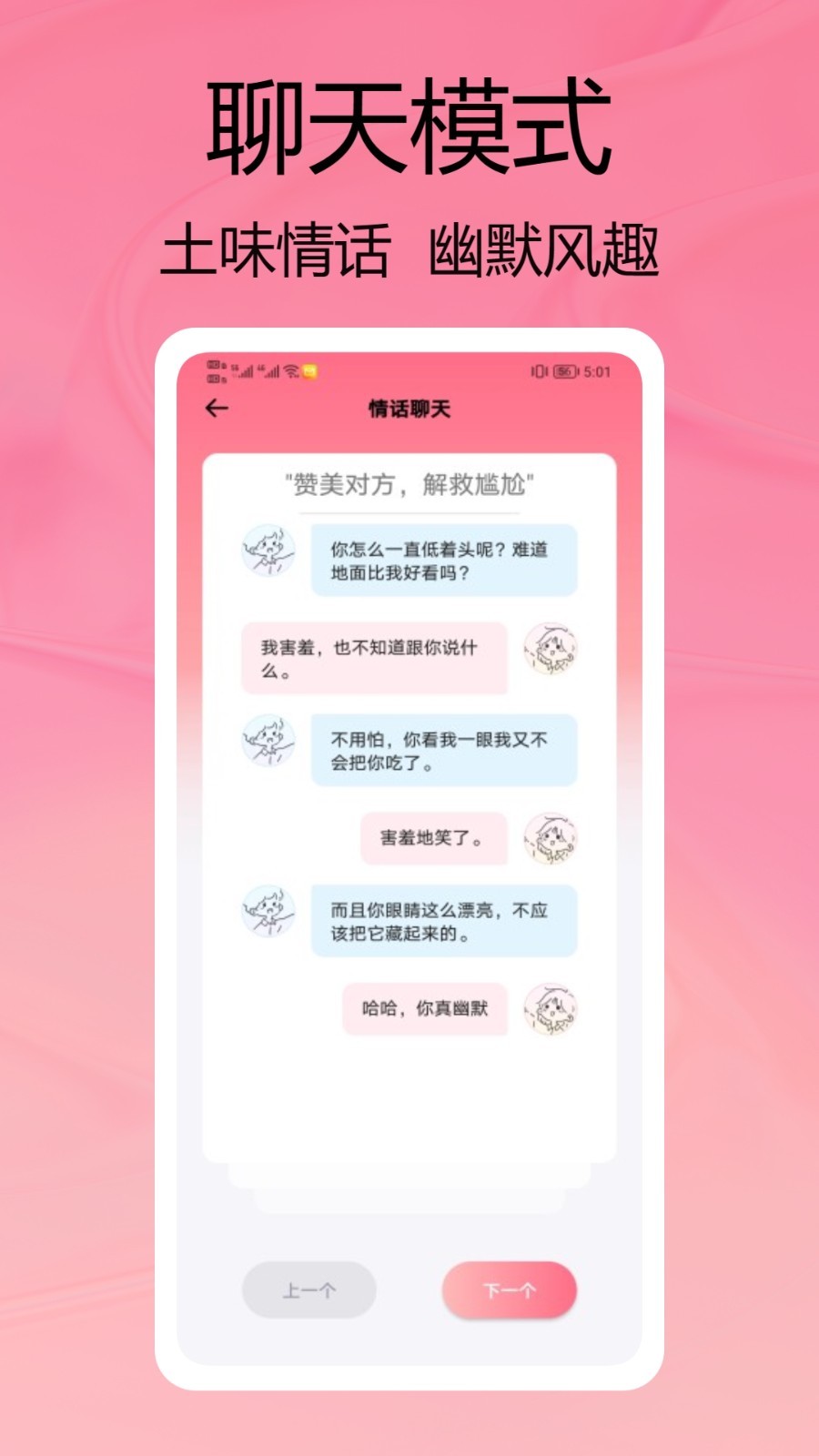 泡泡聊天2024最新版1.9.9截图2