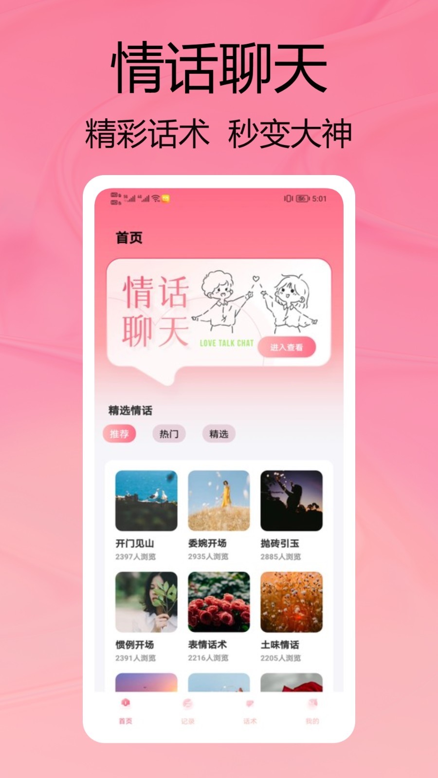 泡泡聊天2024最新版1.9.9截图1