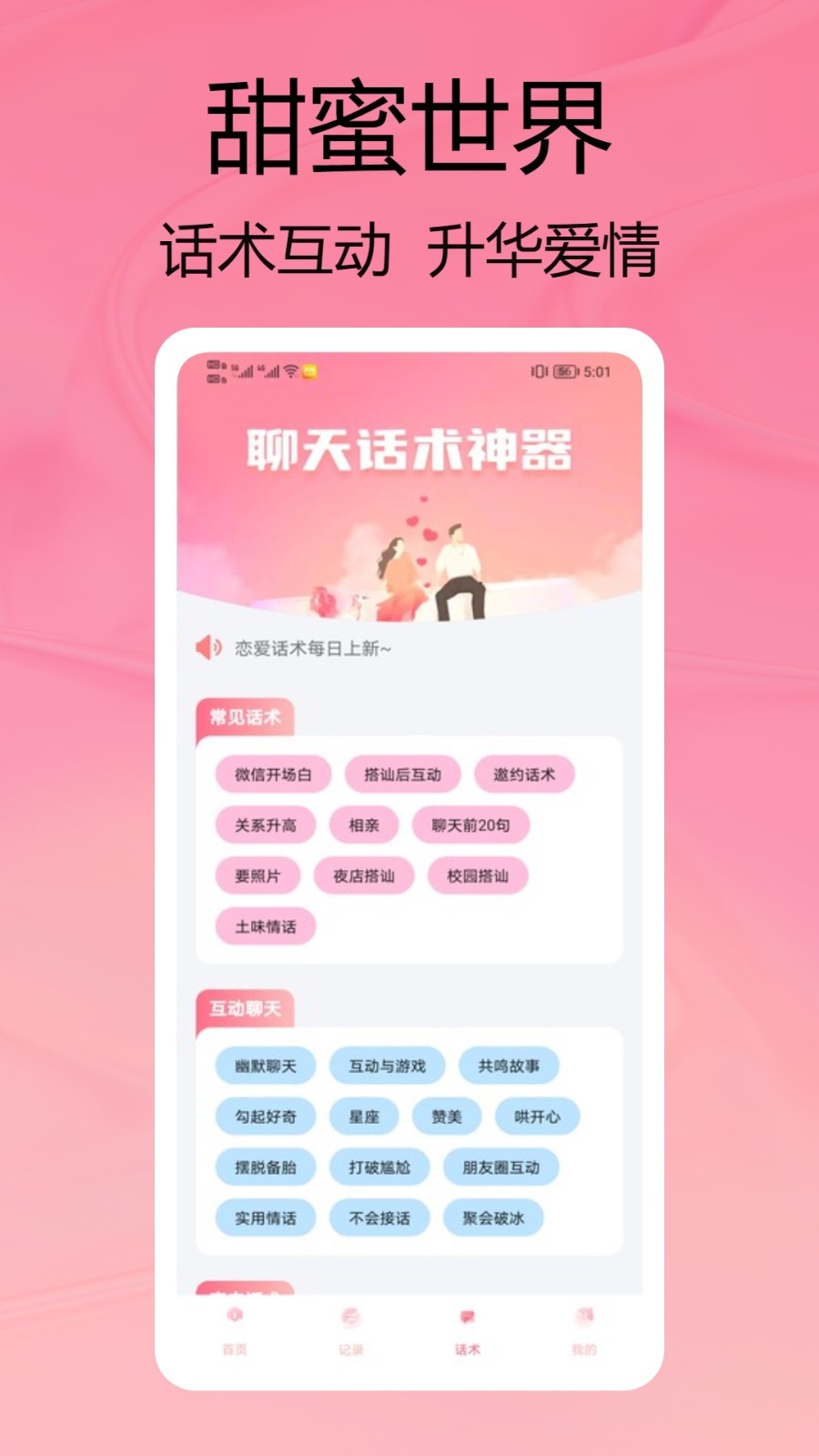 泡泡聊天2024最新版1.9.9截图3