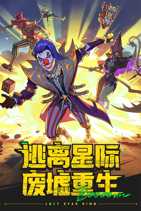 失落星环手游截图2