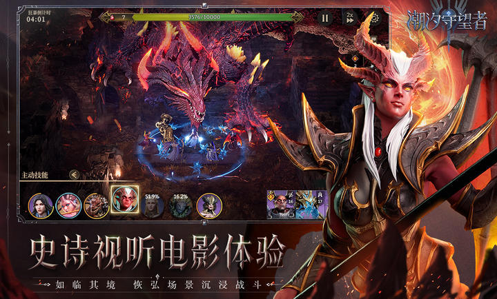 潮汐守望者截图1