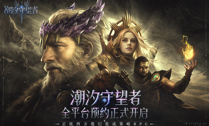 潮汐守望者截图2