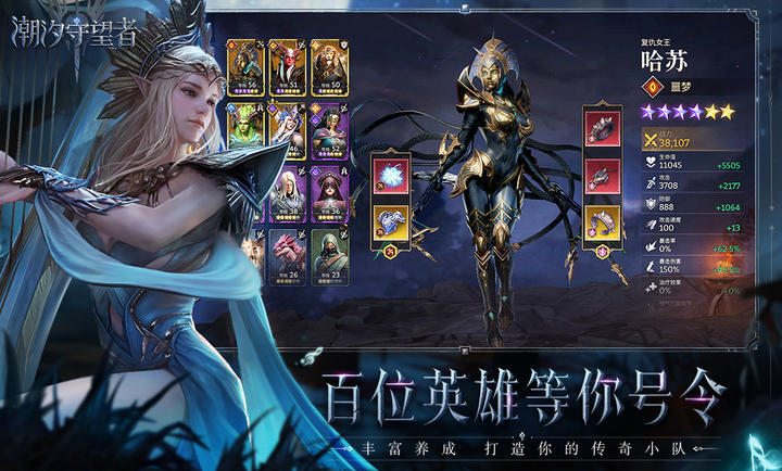 潮汐守望者截图3