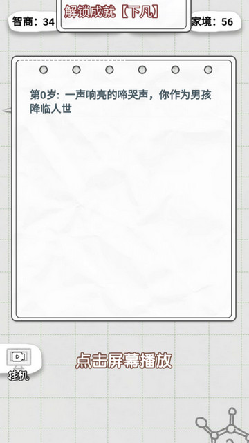 不讲武德的人生