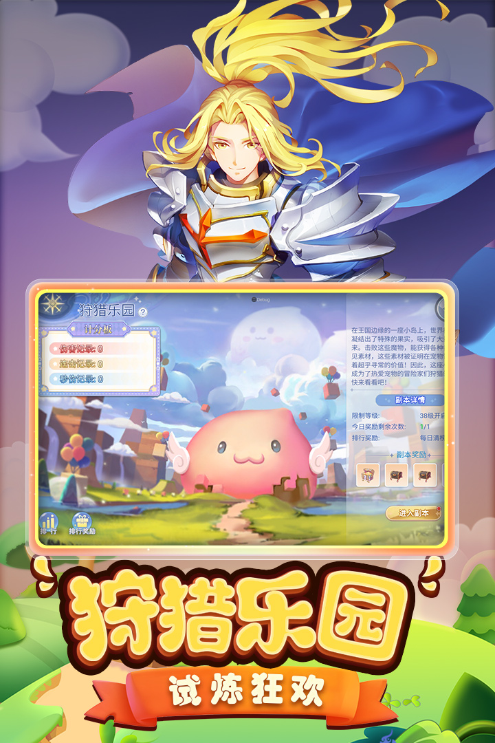 巴风特之怒截图1