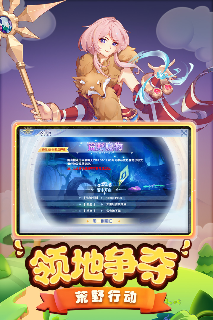 巴风特之怒截图2