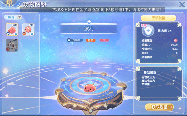 巴风特之怒
