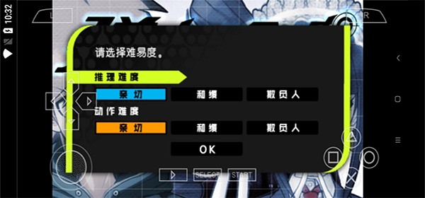 弹丸论破
