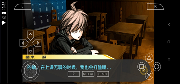 弹丸论破