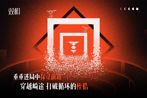 双相截图2