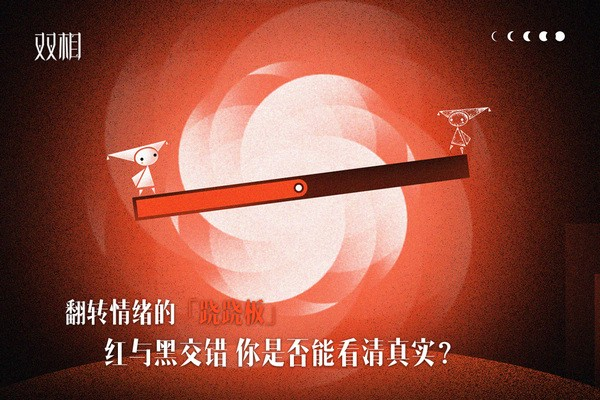 双相截图1