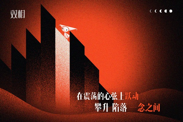 双相截图3