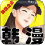 韩漫之家安卓版8.7.8