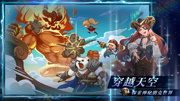 飞艇英雄截图1
