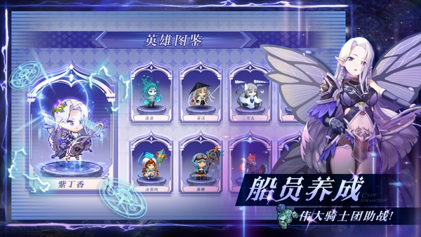 飞艇英雄截图3