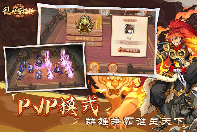 乱世曹操传截图2