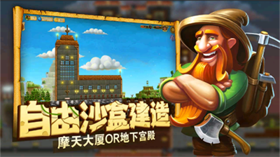 代号矮人世界官方版