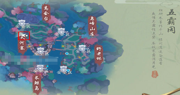 《新笑傲江湖手游》杏花雨相传任务完成方法