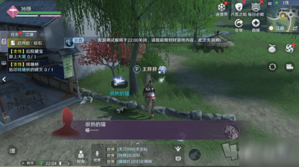 《天涯明月刀》猫之友奇遇攻略