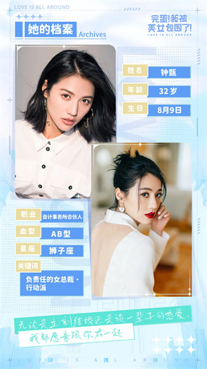 完蛋我被美女包围了官方版