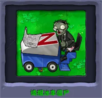 《植物大战僵尸杂交版》高强度僵尸介绍