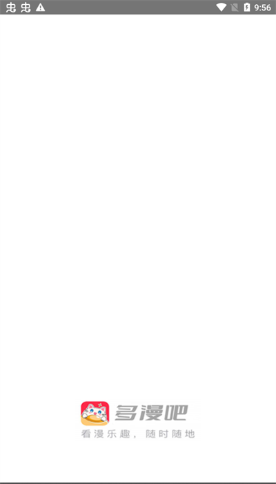 多漫吧最新版1.1.6截图1