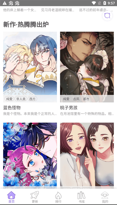 多漫吧最新版1.1.6截图4