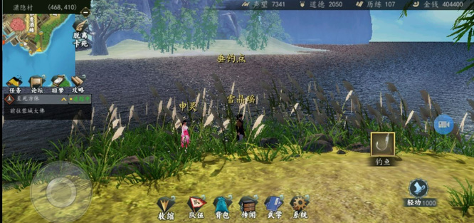 《下一站江湖》钓鱼点位置大全