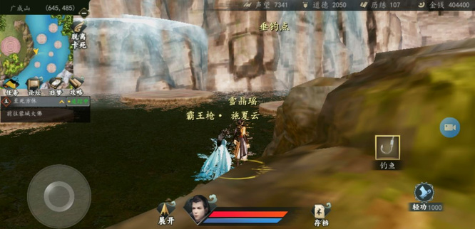 《下一站江湖》钓鱼点位置大全