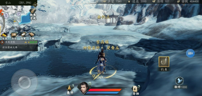 《下一站江湖》钓鱼点位置大全