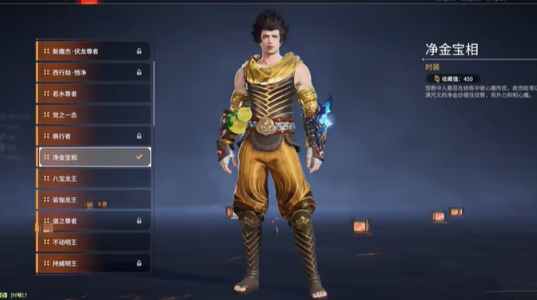 《永劫无间手游》互通皮肤一览