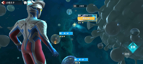 奥特曼传奇英雄官方版