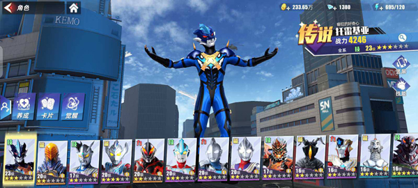 奥特曼传奇英雄官方版