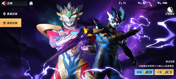 奥特曼传奇英雄官方版