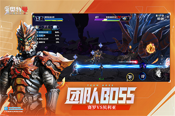 奥特曼传奇英雄官方版