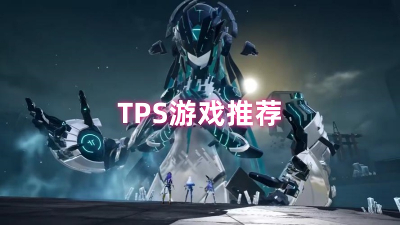 TPS