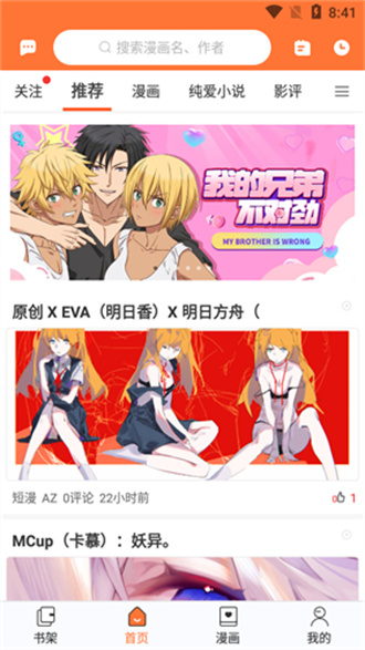 云漫漫画最新版2.5.4截图2