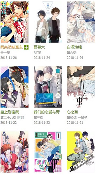 飞飞漫画2024最新版1.0.3截图2