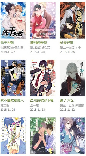 飞飞漫画2024最新版1.0.3截图1