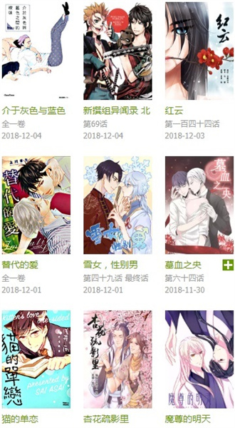 飞飞漫画2024最新版1.0.3截图3