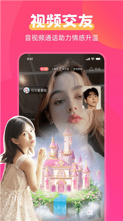 甜伴交友2024最新版1.0.0截图2