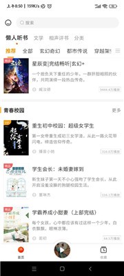 咚咚听书手机版1.0.1截图1