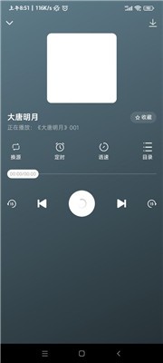 咚咚听书手机版1.0.1截图2